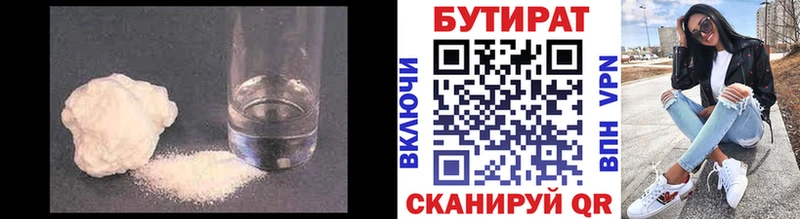 Купить закладки  Чернушка  Бутират BDO 