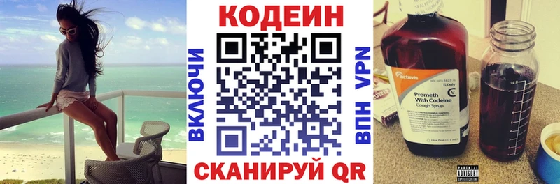 Купить  Чернушка  Кодеиновый сироп Lean напиток Lean (лин) 