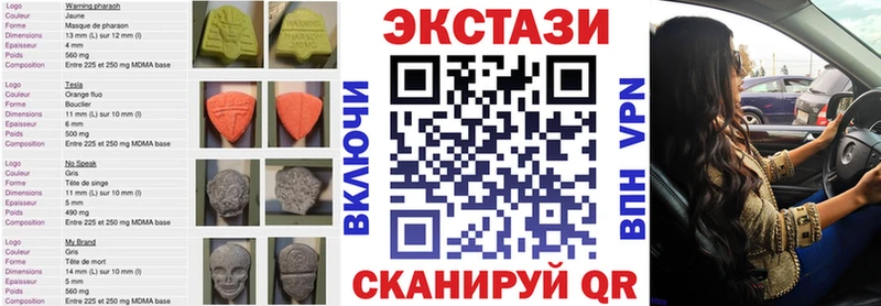 Экстази MDMA  Купить закладки  Чернушка 