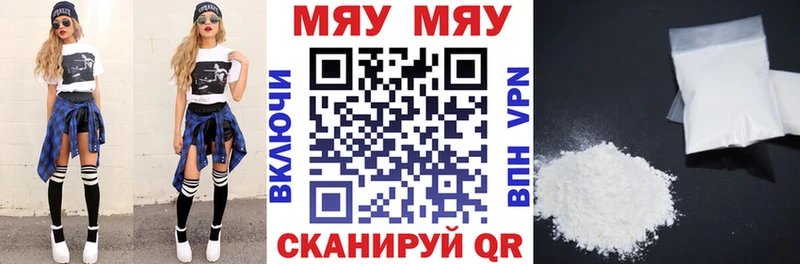 Купить  Чернушка  МЯУ-МЯУ мука 