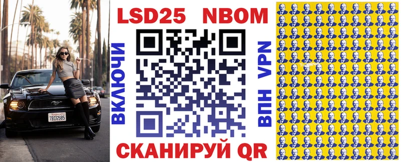 Марки N-bome 1500мкг  Купить где  Чернушка 